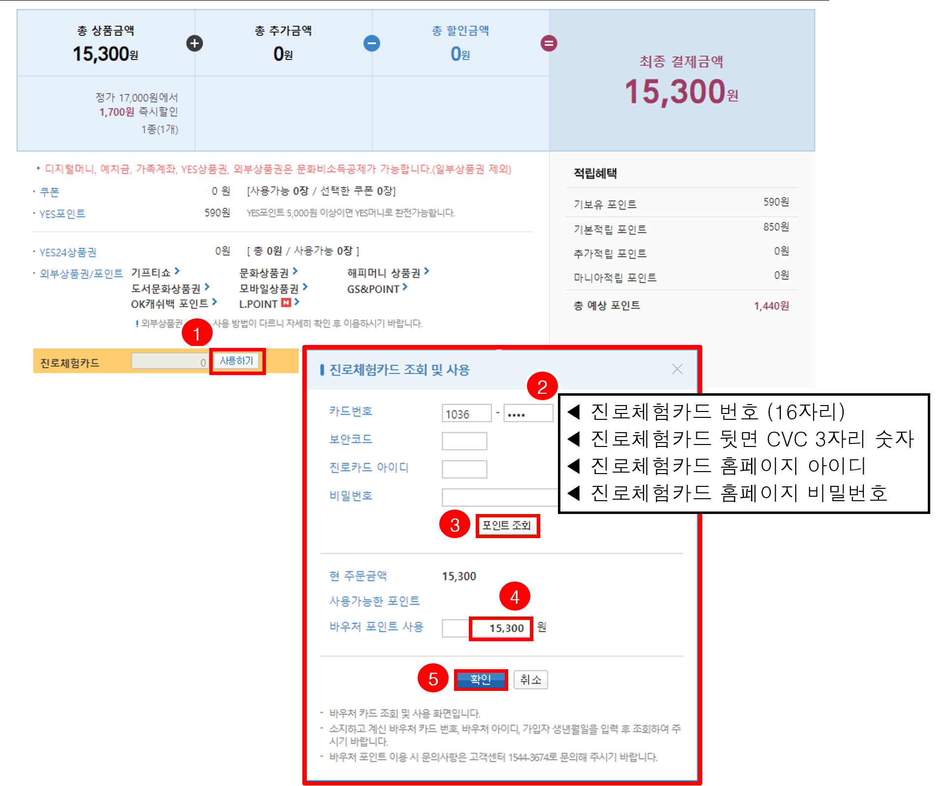 결제 방법 안내