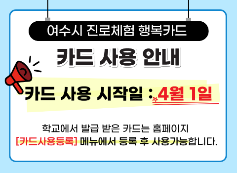 여수 사용 안내